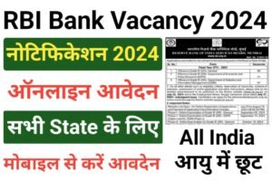 RBI Grade B Officer Online Form 2024