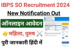 IBPS SO Recruitment 2024