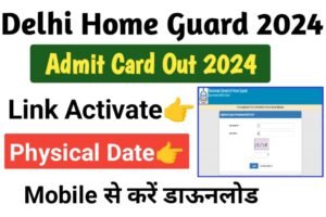 Delhi Police Home Guard Admit Card Download 2024