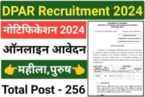 DPAR Puducherry Assistant Recruitment 2024